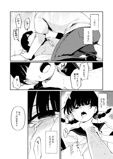 Watashi no Tomodachi. Fhentai - Page 17