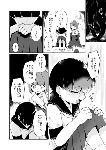 Watashi no Tomodachi. Fhentai - Page 19