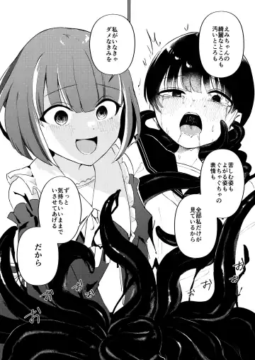 Watashi no Tomodachi. Fhentai - Page 23