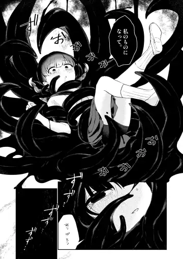 Watashi no Tomodachi. Fhentai - Page 24