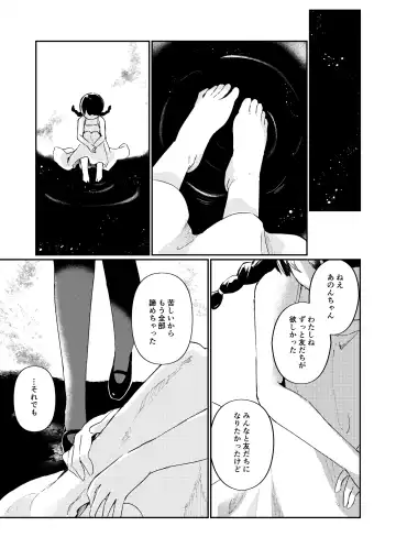 Watashi no Tomodachi. Fhentai - Page 26