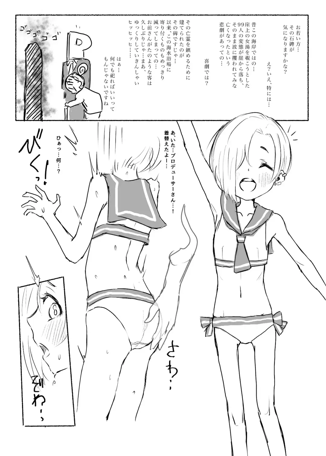 Sailor Mizugi  to Ghost Hand  Kaigan Shirasaka Hyakkei Moujagi Fhentai - Page 2