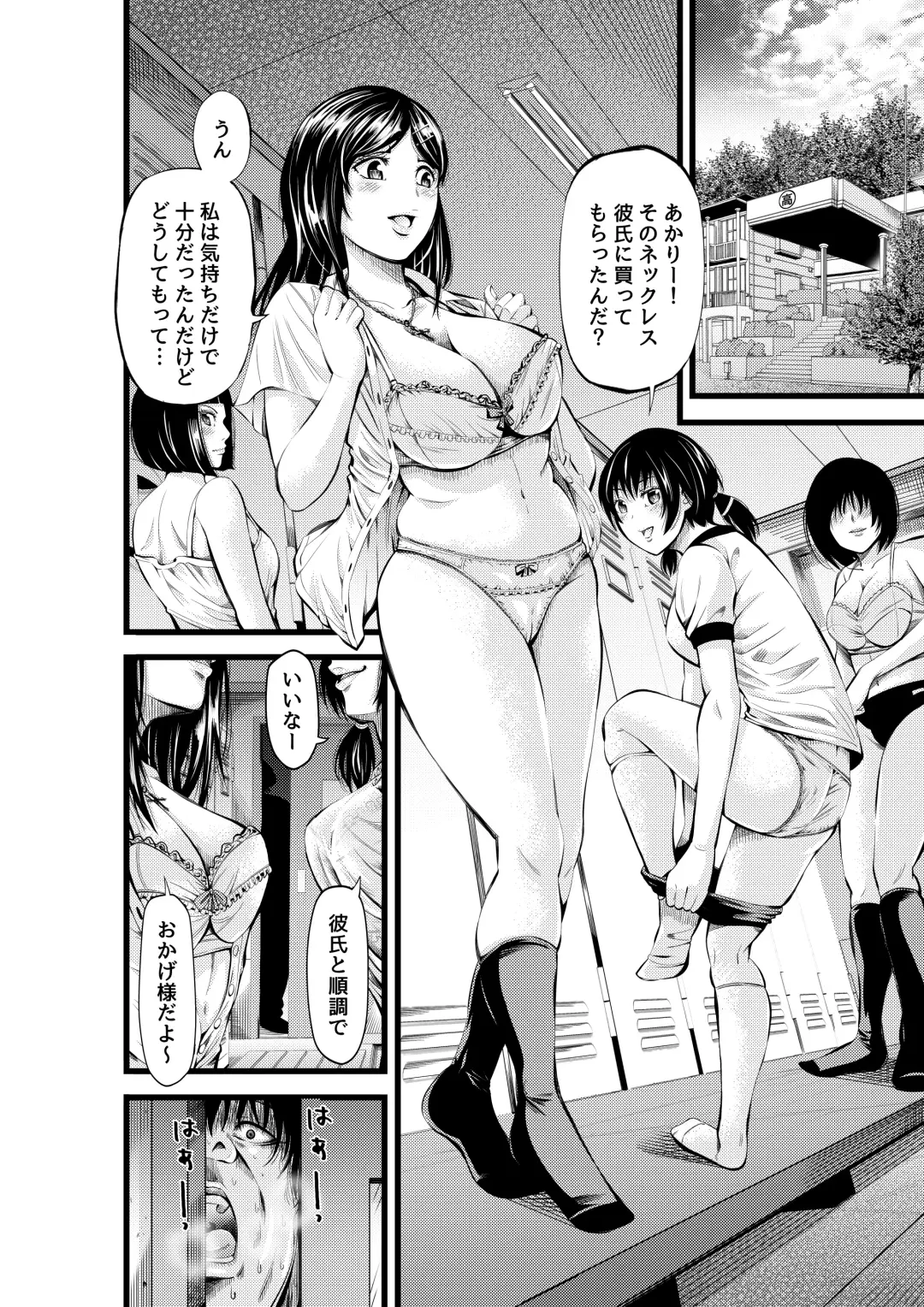 [Akiha At] Kinyoku Gakuen Fhentai - Page 7