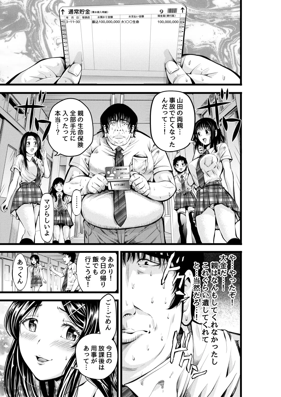 [Akiha At] Kinyoku Gakuen Fhentai - Page 10