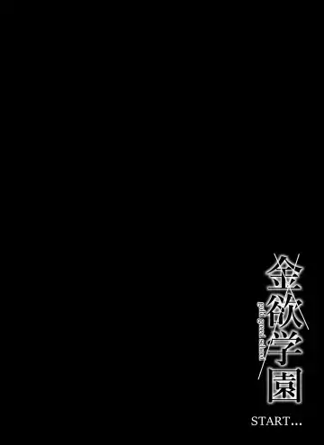 [Akiha At] Kinyoku Gakuen Fhentai - Page 5