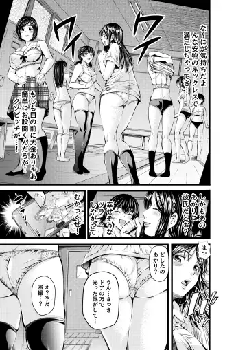 [Akiha At] Kinyoku Gakuen Fhentai - Page 8