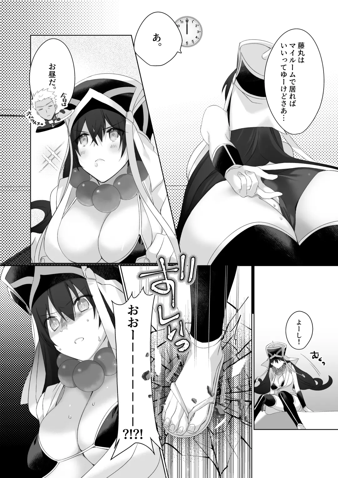 [Kumatora Tatsumi] Sanzo-chan to Sukebe Suru Hon Fhentai - Page 5