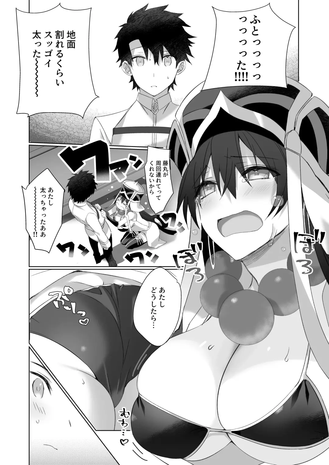 [Kumatora Tatsumi] Sanzo-chan to Sukebe Suru Hon Fhentai - Page 7