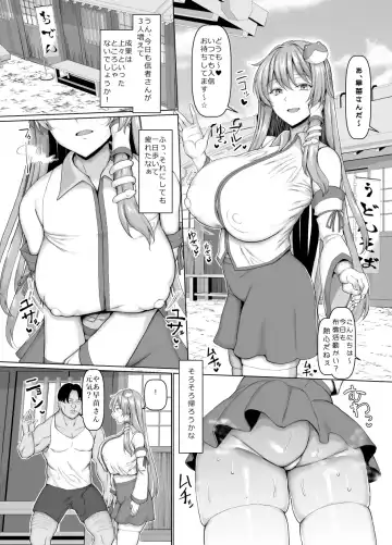 [Chin] Sanae wa Goshujin-sama no Nukinuki Gakari Desu! Fhentai - Page 2