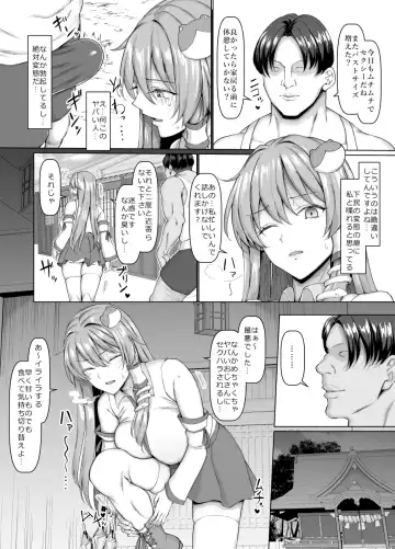 [Chin] Sanae wa Goshujin-sama no Nukinuki Gakari Desu! Fhentai - Page 3