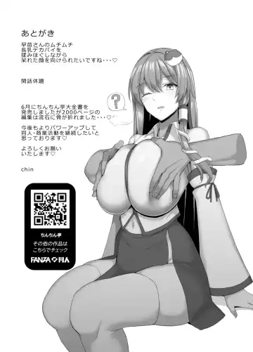 [Chin] Sanae wa Goshujin-sama no Nukinuki Gakari Desu! Fhentai - Page 31