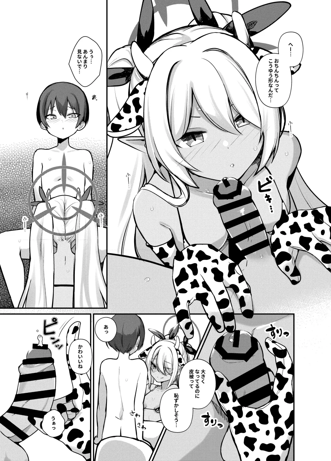 [Houmatu Awa] Shota Sensei no Seishori ～Gehena Fuuki Iinkai Shiromi Iori Hen～ Fhentai - Page 9
