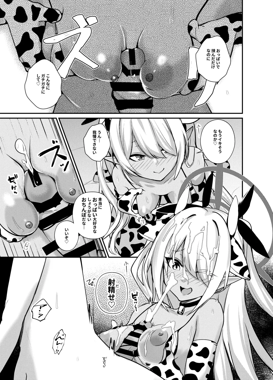 [Houmatu Awa] Shota Sensei no Seishori ～Gehena Fuuki Iinkai Shiromi Iori Hen～ Fhentai - Page 13