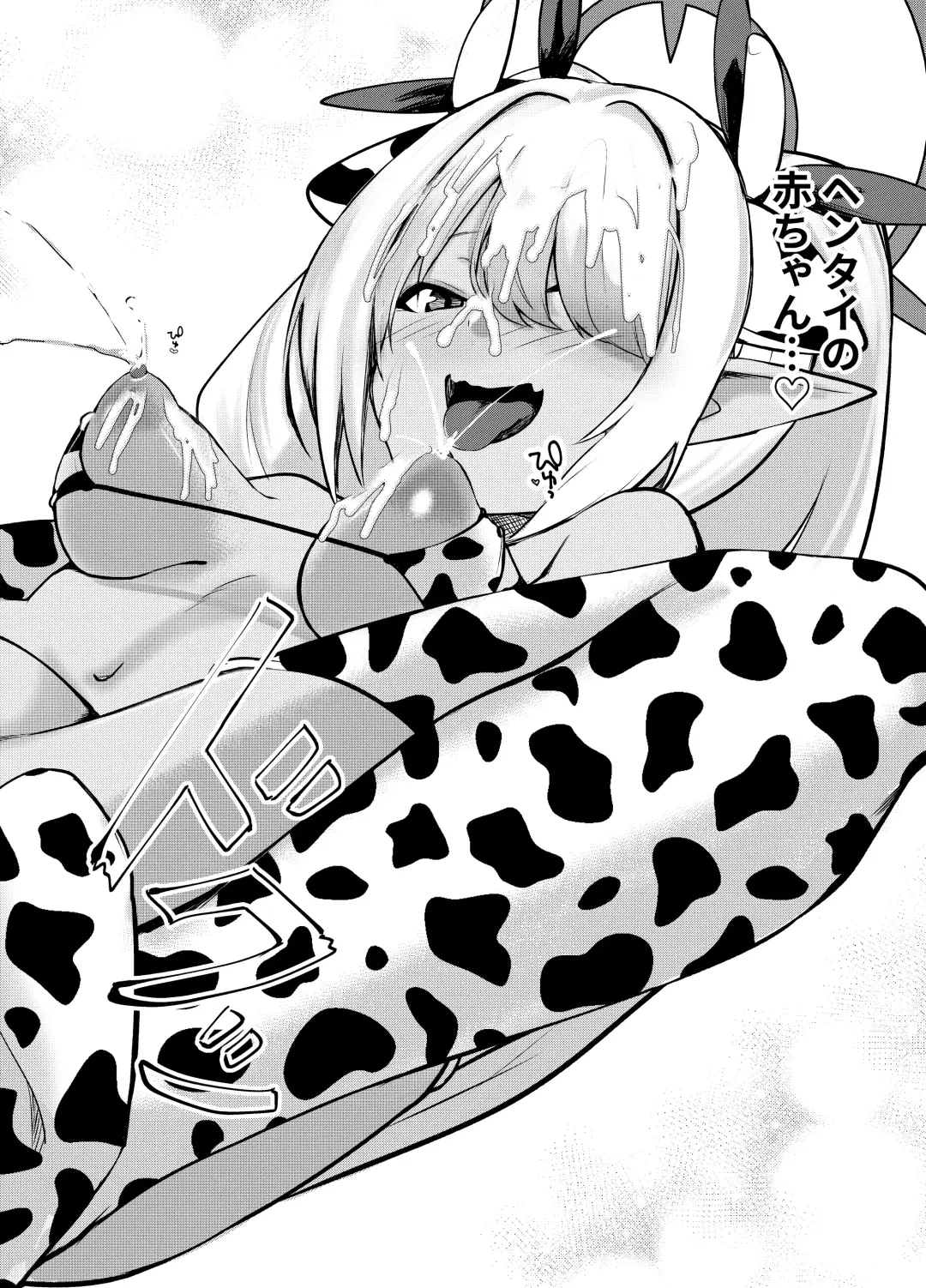 [Houmatu Awa] Shota Sensei no Seishori ～Gehena Fuuki Iinkai Shiromi Iori Hen～ Fhentai - Page 20