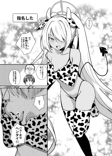 [Houmatu Awa] Shota Sensei no Seishori ～Gehena Fuuki Iinkai Shiromi Iori Hen～ Fhentai - Page 6
