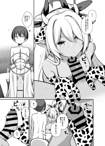 [Houmatu Awa] Shota Sensei no Seishori ～Gehena Fuuki Iinkai Shiromi Iori Hen～ Fhentai - Page 9
