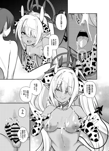 [Houmatu Awa] Shota Sensei no Seishori ～Gehena Fuuki Iinkai Shiromi Iori Hen～ Fhentai - Page 11