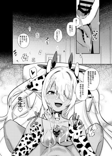 [Houmatu Awa] Shota Sensei no Seishori ～Gehena Fuuki Iinkai Shiromi Iori Hen～ Fhentai - Page 22