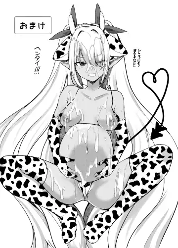 [Houmatu Awa] Shota Sensei no Seishori ～Gehena Fuuki Iinkai Shiromi Iori Hen～ Fhentai - Page 23