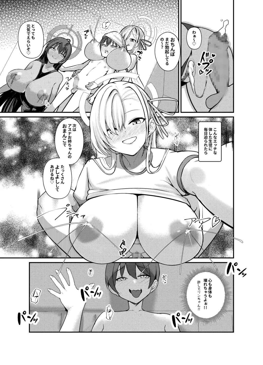 [Houmatu Awa] Shota Sensei no Seishori Touban Nisshi～Mireniamu Gakuen C&C Ichinose Asuna Kakutate Karin Hen～ Fhentai - Page 3