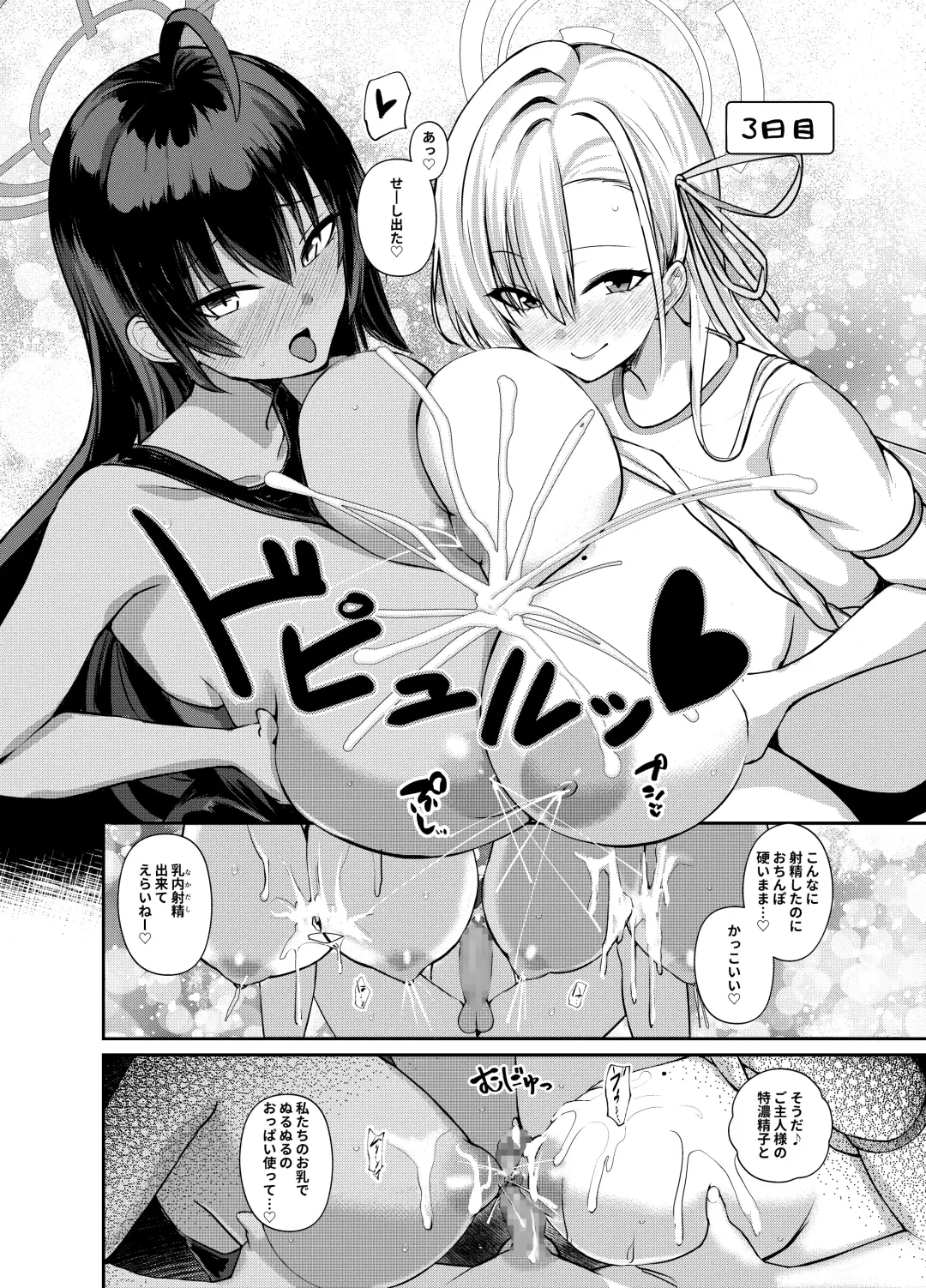 [Houmatu Awa] Shota Sensei no Seishori Touban Nisshi～Mireniamu Gakuen C&C Ichinose Asuna Kakutate Karin Hen～ Fhentai - Page 9
