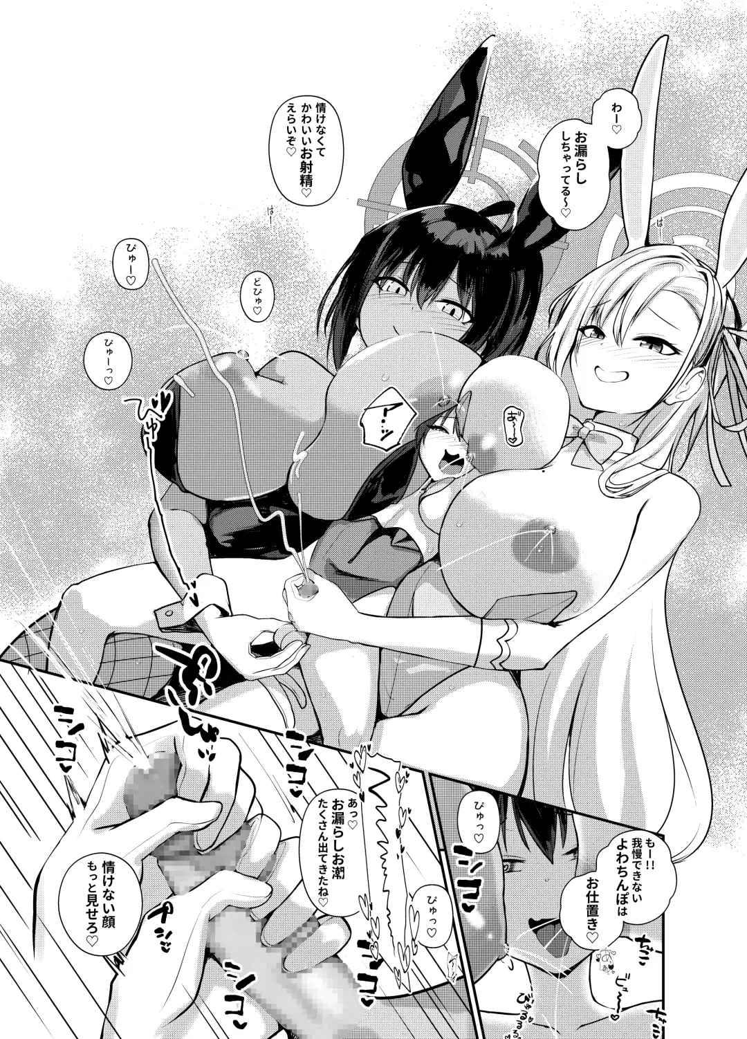 [Houmatu Awa] Shota Sensei no Seishori Touban Nisshi～Mireniamu Gakuen C&C Ichinose Asuna Kakutate Karin Hen～ Fhentai - Page 12