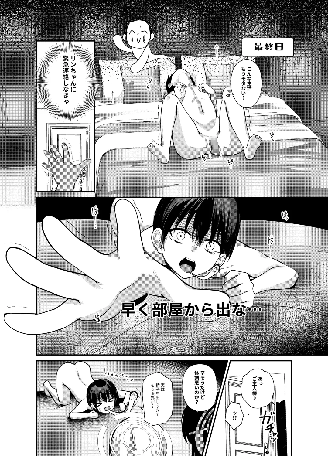 [Houmatu Awa] Shota Sensei no Seishori Touban Nisshi～Mireniamu Gakuen C&C Ichinose Asuna Kakutate Karin Hen～ Fhentai - Page 15