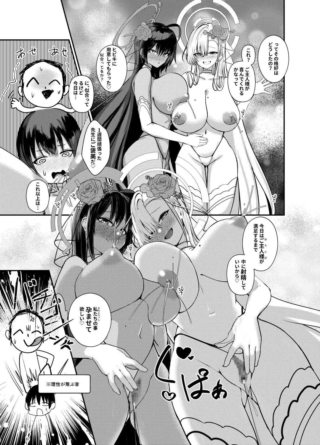 [Houmatu Awa] Shota Sensei no Seishori Touban Nisshi～Mireniamu Gakuen C&C Ichinose Asuna Kakutate Karin Hen～ Fhentai - Page 16