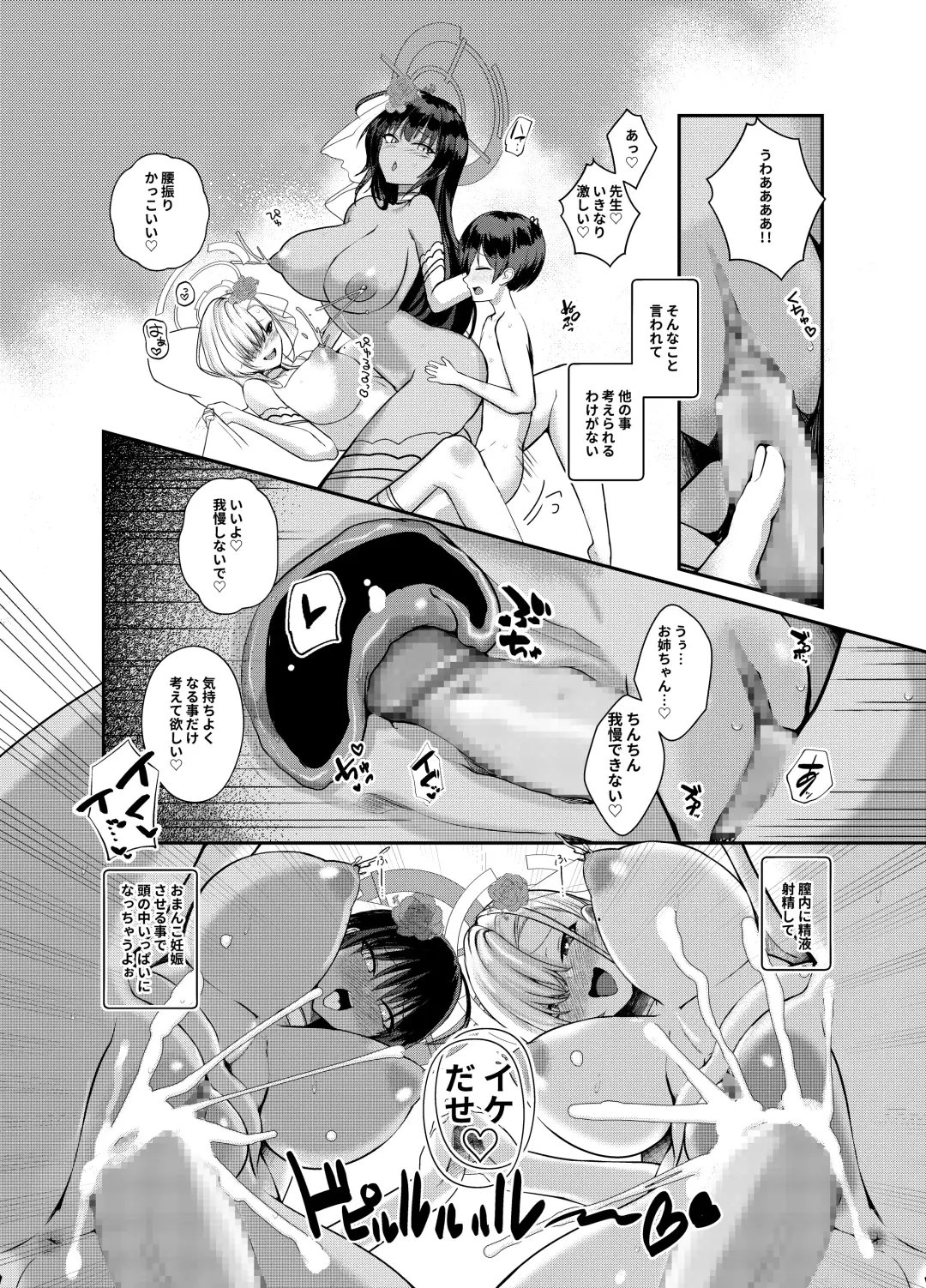 [Houmatu Awa] Shota Sensei no Seishori Touban Nisshi～Mireniamu Gakuen C&C Ichinose Asuna Kakutate Karin Hen～ Fhentai - Page 17