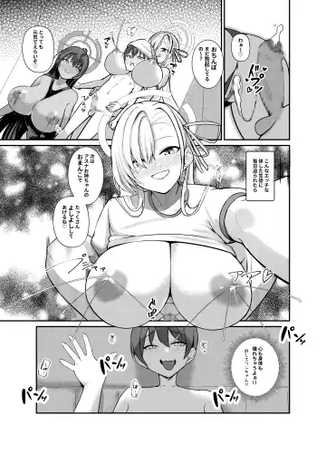 [Houmatu Awa] Shota Sensei no Seishori Touban Nisshi～Mireniamu Gakuen C&C Ichinose Asuna Kakutate Karin Hen～ Fhentai - Page 3