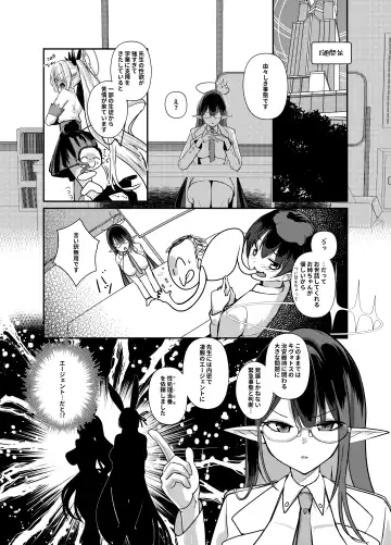 [Houmatu Awa] Shota Sensei no Seishori Touban Nisshi～Mireniamu Gakuen C&C Ichinose Asuna Kakutate Karin Hen～ Fhentai - Page 4