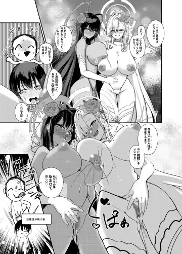[Houmatu Awa] Shota Sensei no Seishori Touban Nisshi～Mireniamu Gakuen C&C Ichinose Asuna Kakutate Karin Hen～ Fhentai - Page 16