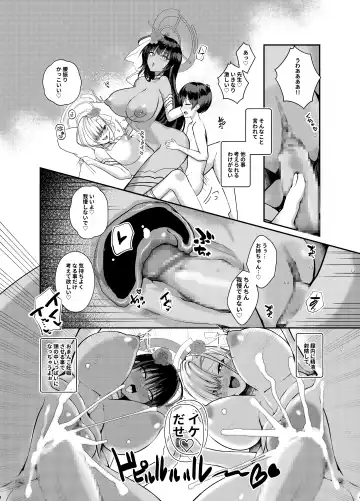 [Houmatu Awa] Shota Sensei no Seishori Touban Nisshi～Mireniamu Gakuen C&C Ichinose Asuna Kakutate Karin Hen～ Fhentai - Page 17