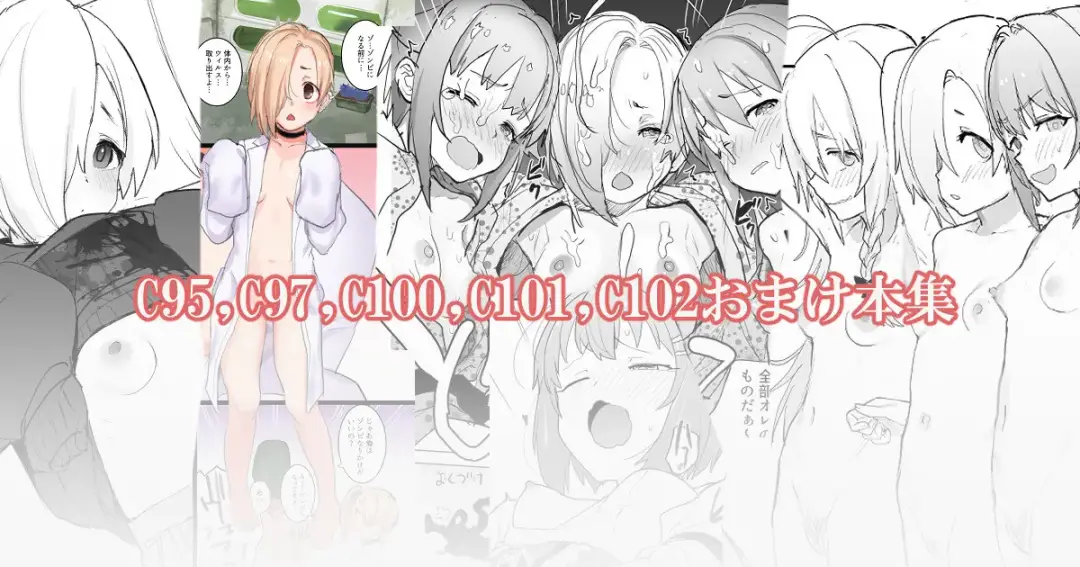 [Azuse] C95, C97, C100, C101, C102 no Comike Omake Oribonshuu Fhentai - Page 1