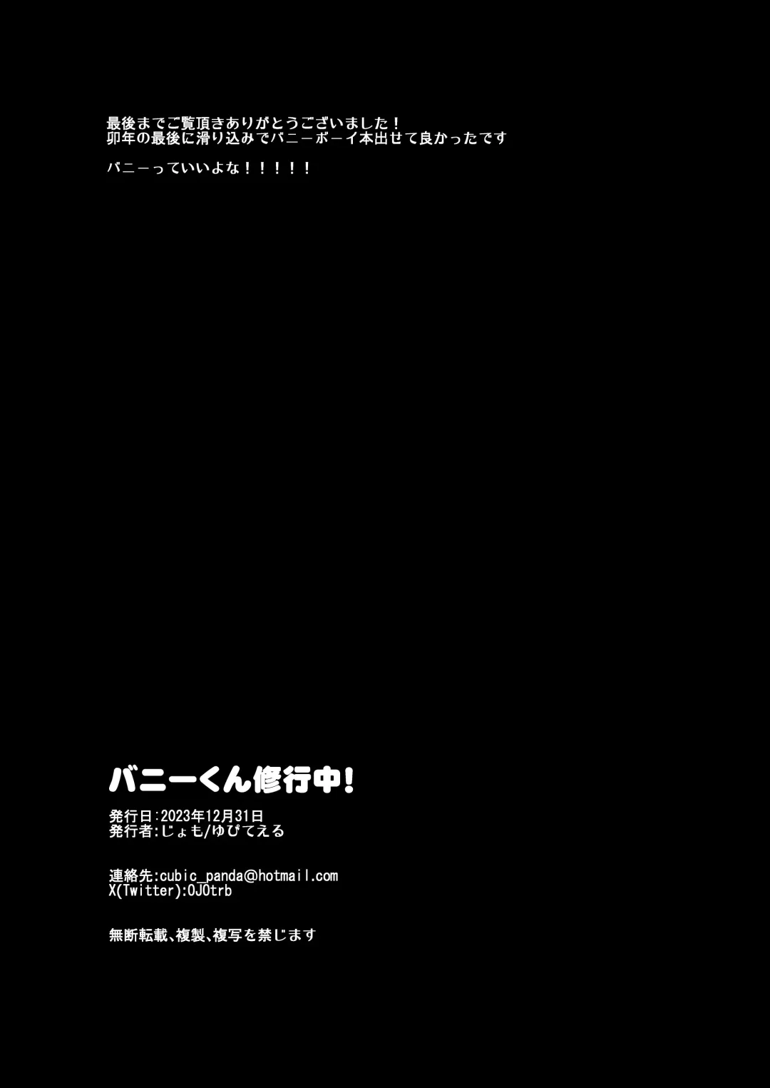 [Jomo] Bunny-kun Shugyouchuu! Fhentai - Page 17