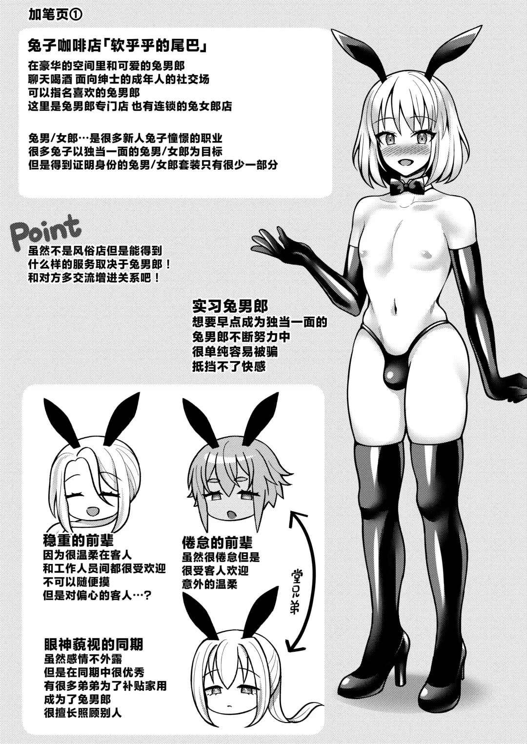 [Jomo] Bunny-kun Shugyouchuu! Fhentai - Page 18