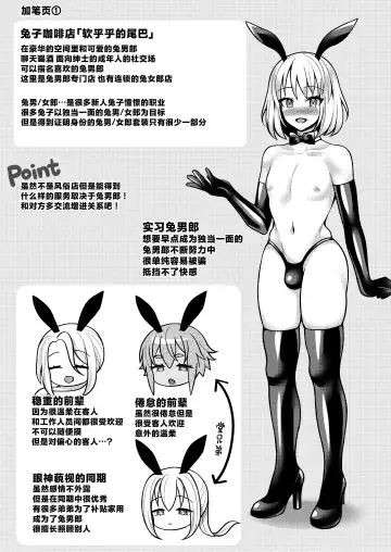 [Jomo] Bunny-kun Shugyouchuu! Fhentai - Page 18