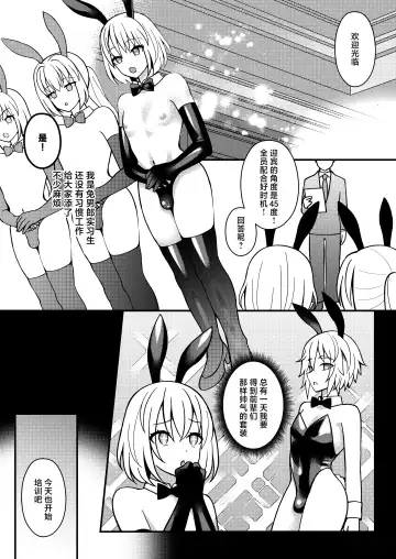 [Jomo] Bunny-kun Shugyouchuu! Fhentai - Page 2
