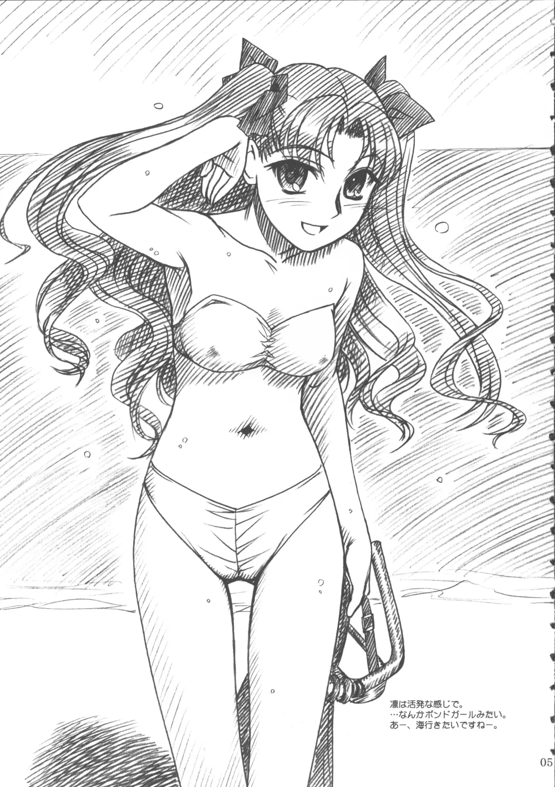 [Great Magami - Route39 - Zenki] Natsu wa Mizugi toka de Pon! Fhentai - Page 4