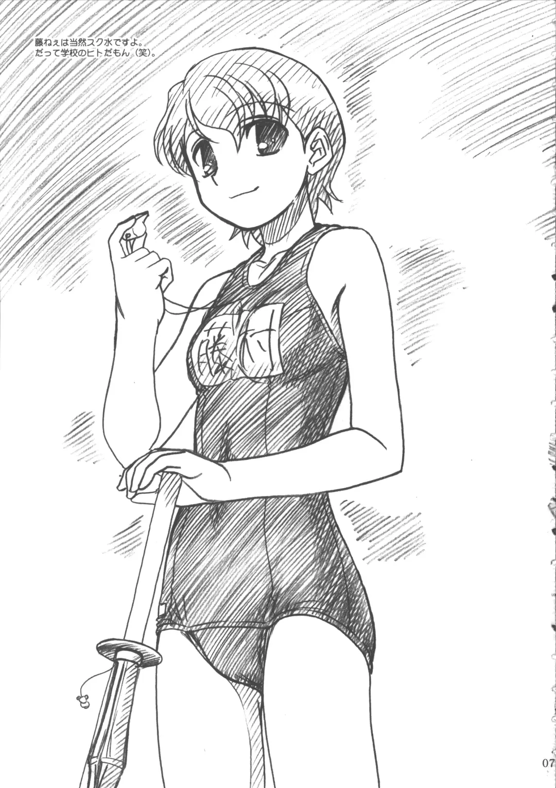 [Great Magami - Route39 - Zenki] Natsu wa Mizugi toka de Pon! Fhentai - Page 6