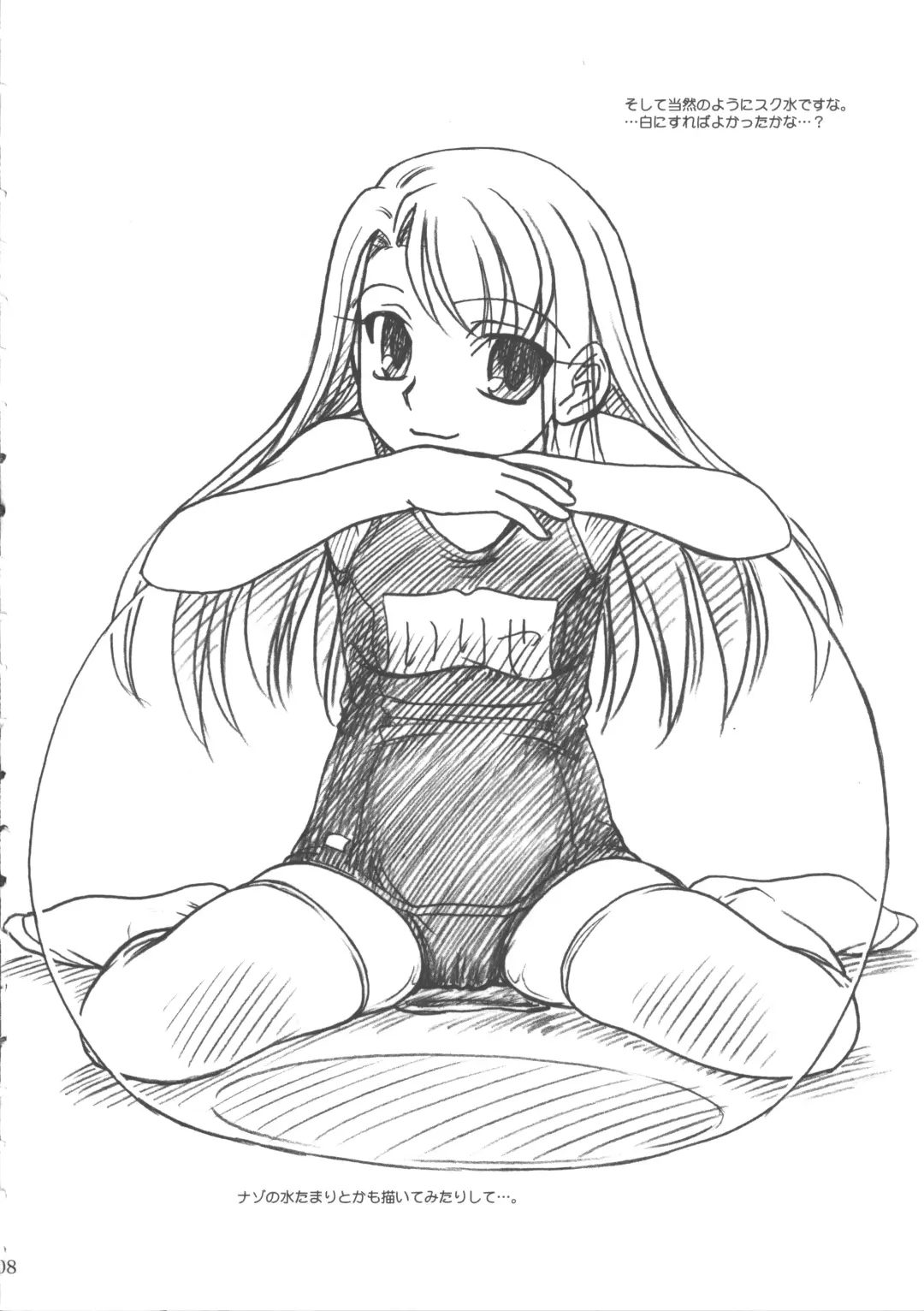 [Great Magami - Route39 - Zenki] Natsu wa Mizugi toka de Pon! Fhentai - Page 7