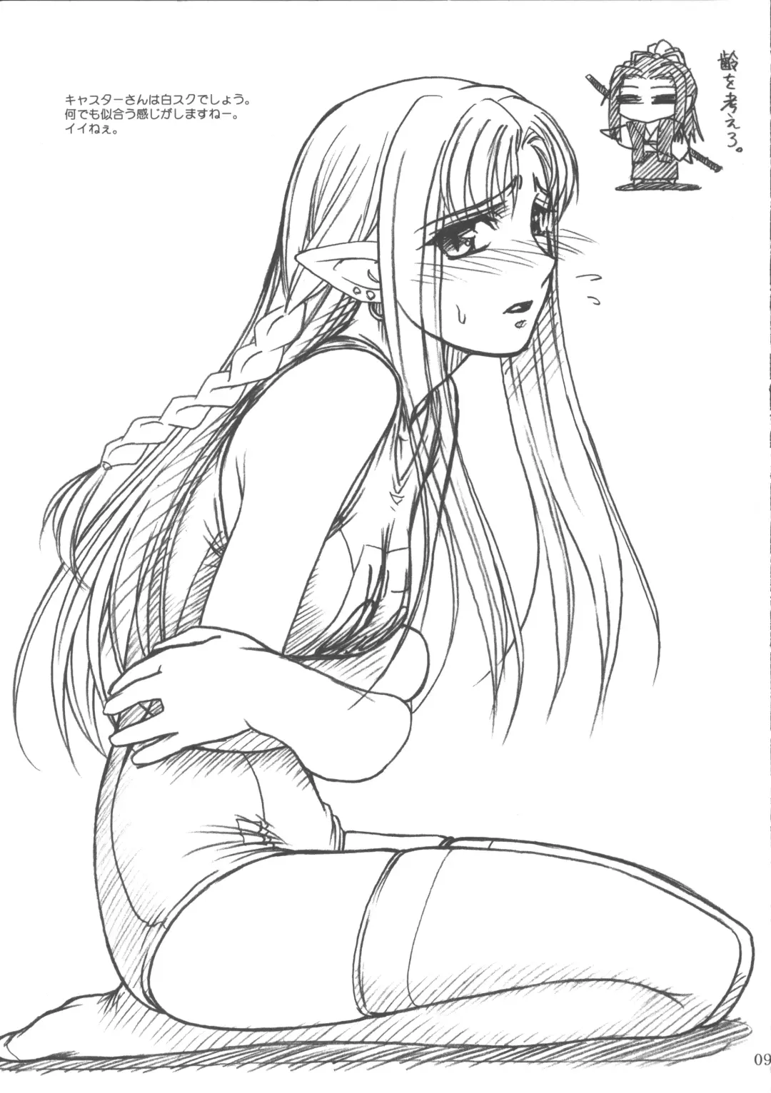 [Great Magami - Route39 - Zenki] Natsu wa Mizugi toka de Pon! Fhentai - Page 8