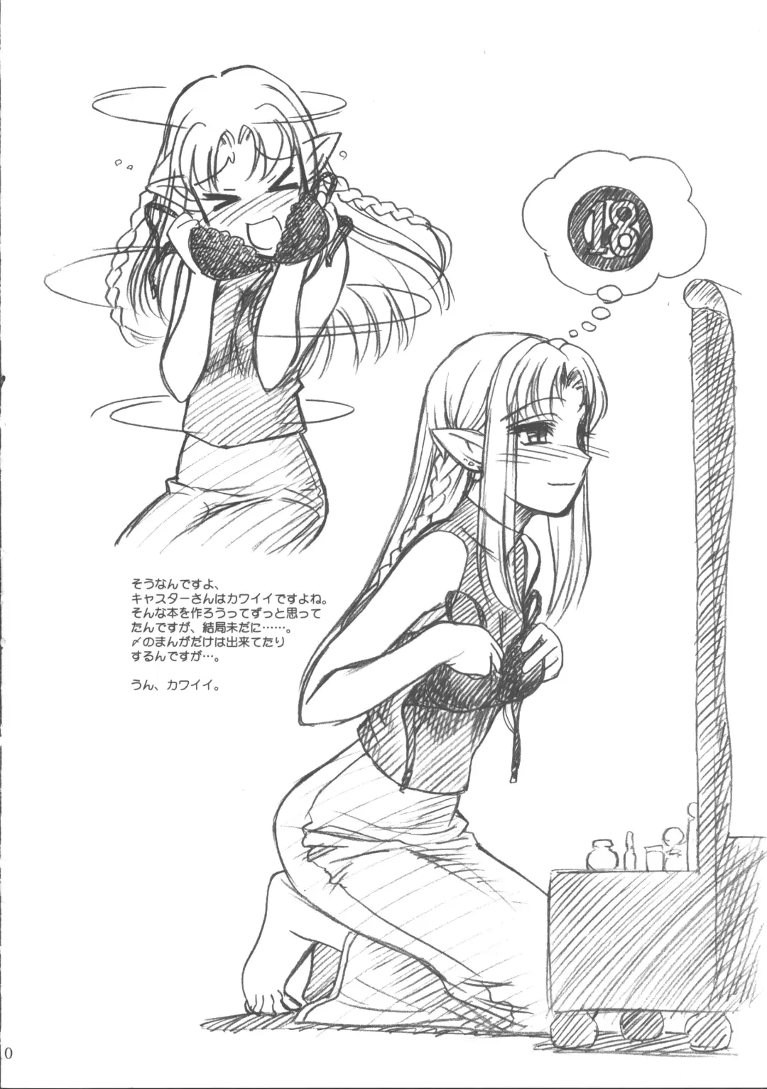 [Great Magami - Route39 - Zenki] Natsu wa Mizugi toka de Pon! Fhentai - Page 9