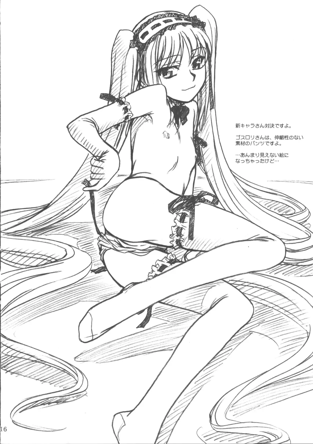 [Great Magami - Route39 - Zenki] Natsu wa Mizugi toka de Pon! Fhentai - Page 15