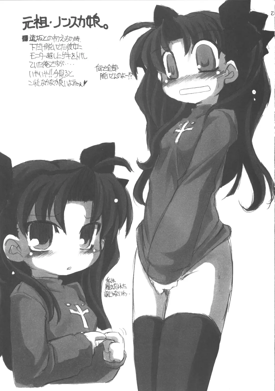 [Great Magami - Route39 - Zenki] Natsu wa Mizugi toka de Pon! Fhentai - Page 21