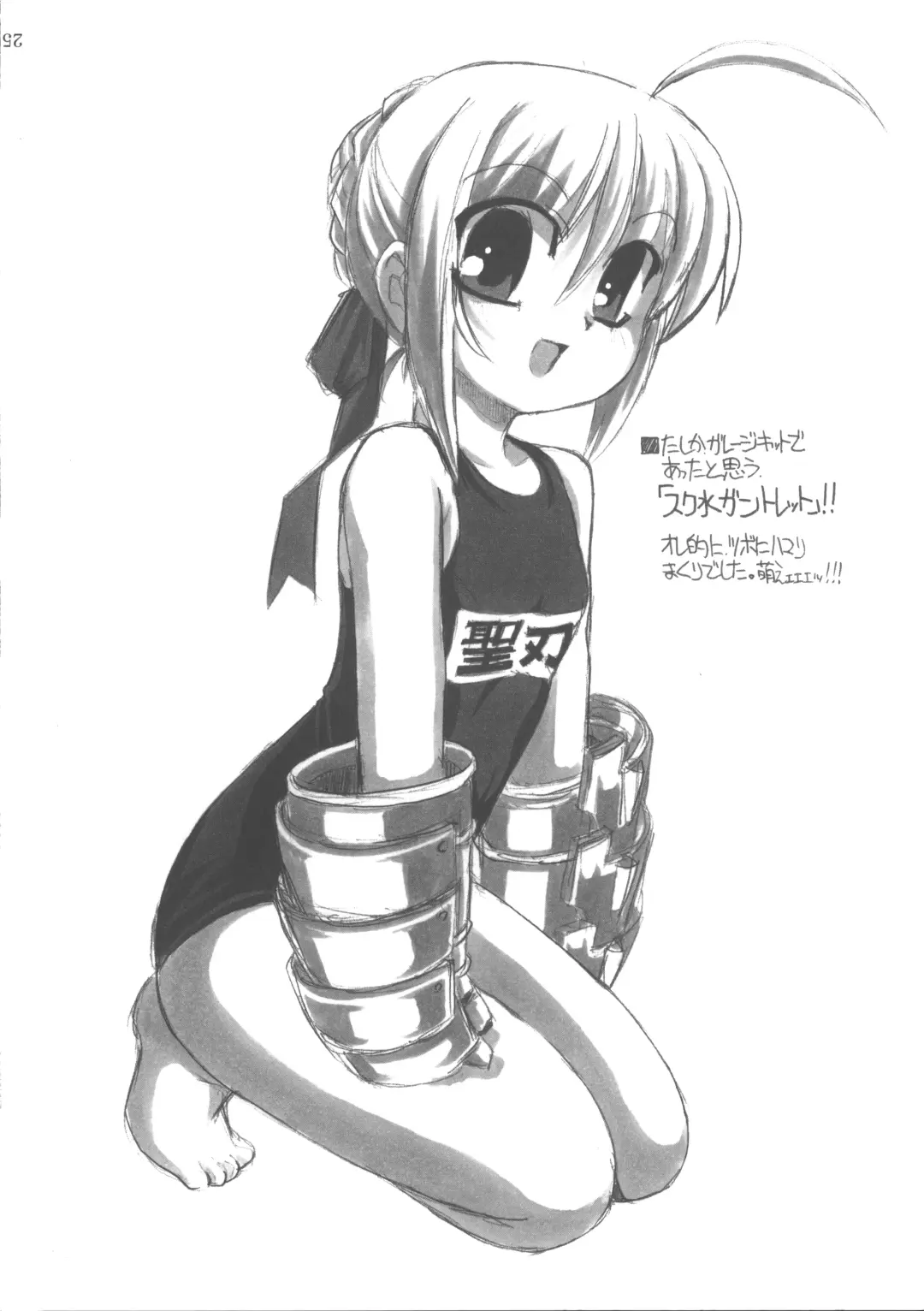 [Great Magami - Route39 - Zenki] Natsu wa Mizugi toka de Pon! Fhentai - Page 24