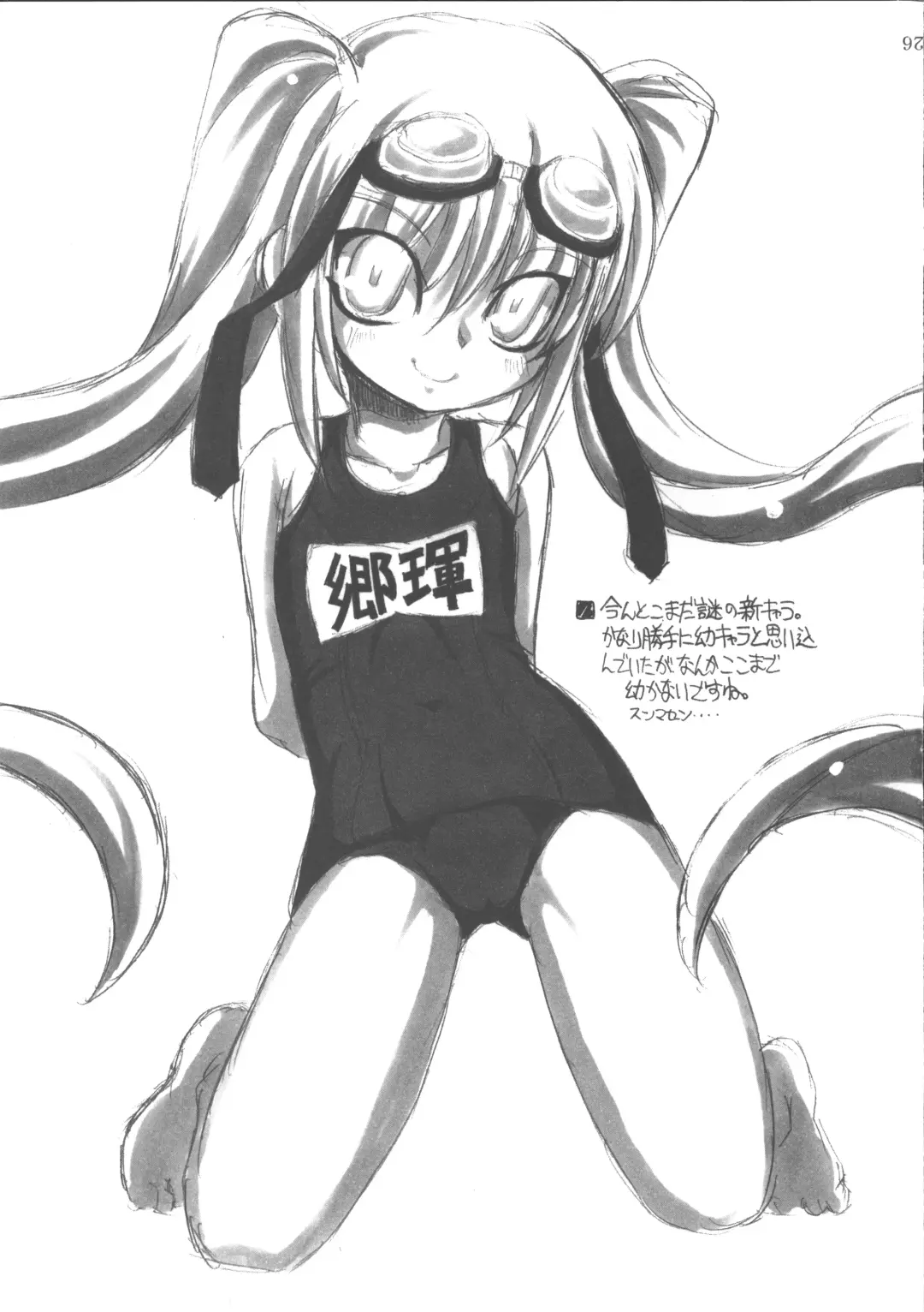 [Great Magami - Route39 - Zenki] Natsu wa Mizugi toka de Pon! Fhentai - Page 25