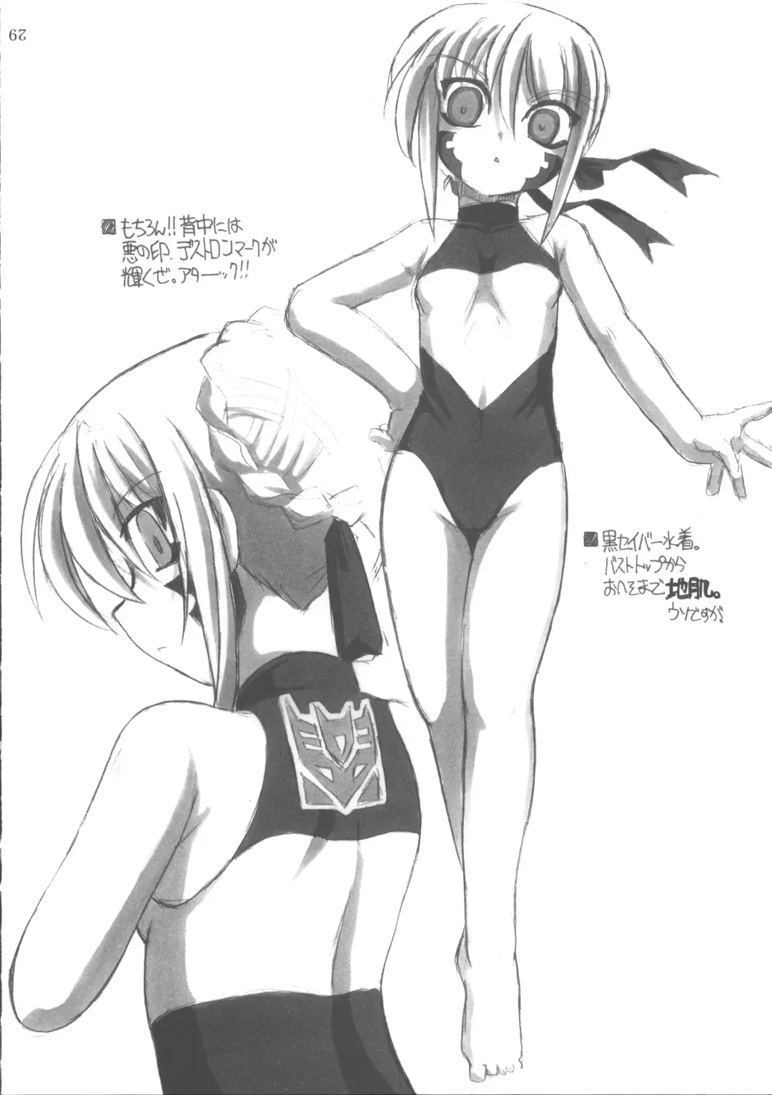 [Great Magami - Route39 - Zenki] Natsu wa Mizugi toka de Pon! Fhentai - Page 28