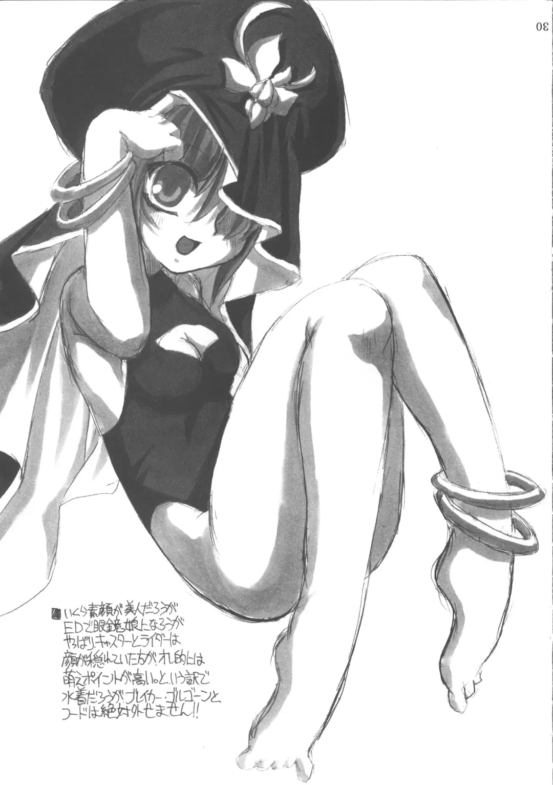 [Great Magami - Route39 - Zenki] Natsu wa Mizugi toka de Pon! Fhentai - Page 29