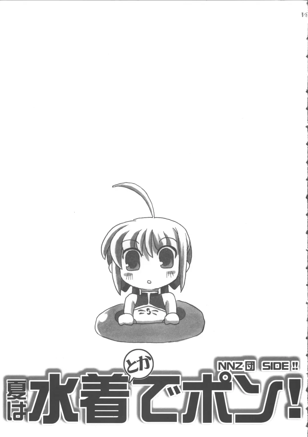 [Great Magami - Route39 - Zenki] Natsu wa Mizugi toka de Pon! Fhentai - Page 33